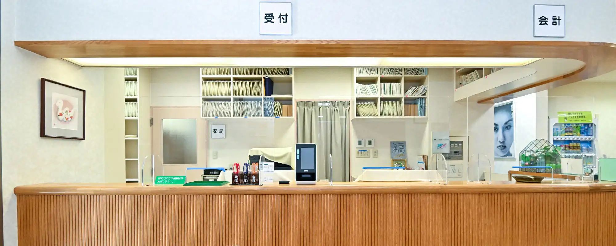 高川クリニック 院内